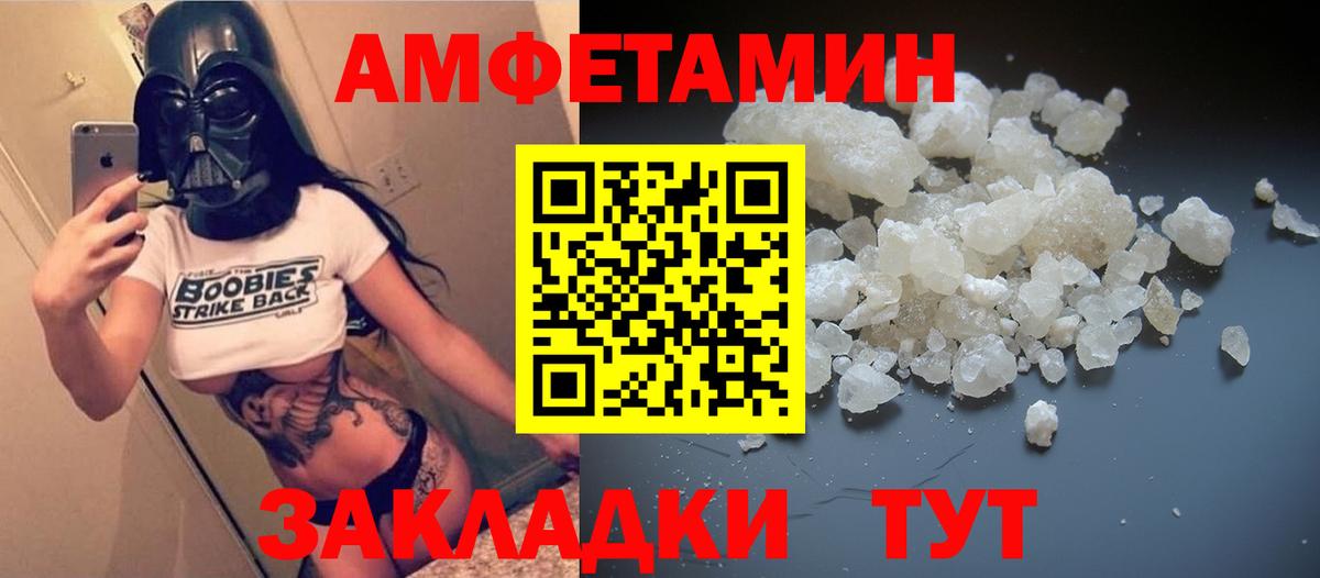 Amphetamine 97% Кимовск