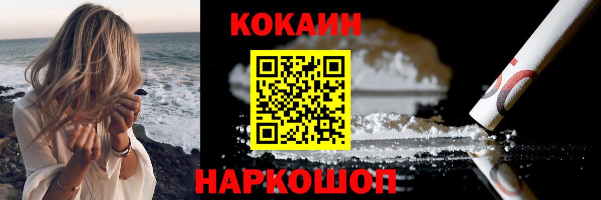 Cocaine 99% Кимовск