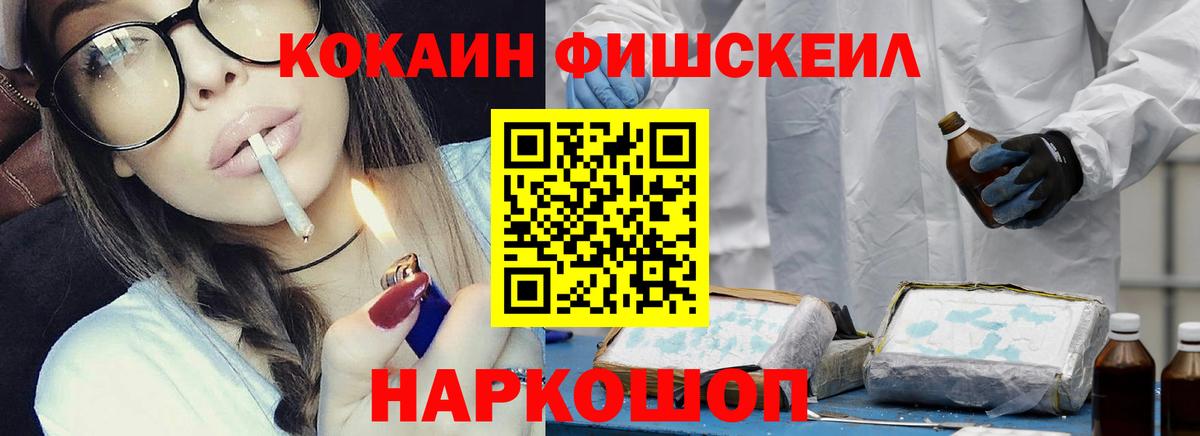 Cocaine Колумбийский  Кокаин 97%  Вход с VPN  Кимовск 