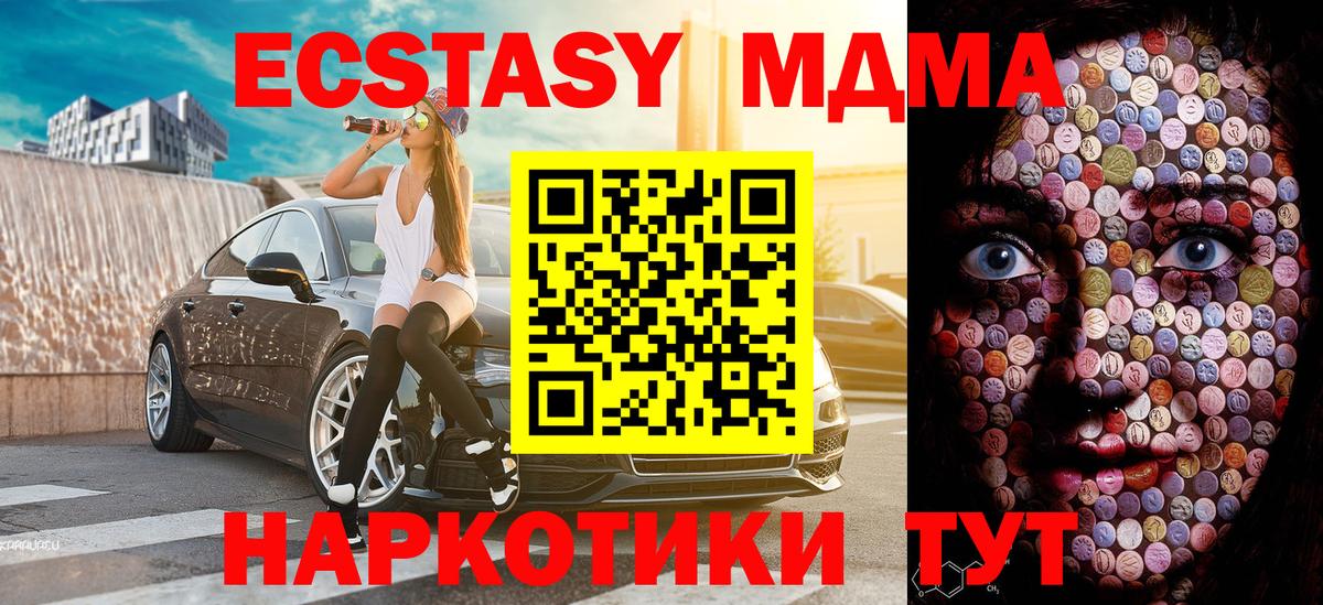 ЭКСТАЗИ 250 мг  как найти закладки  ЭКСТАЗИ 300 mg  Экстази  Кимовск  Вход с VPN 
