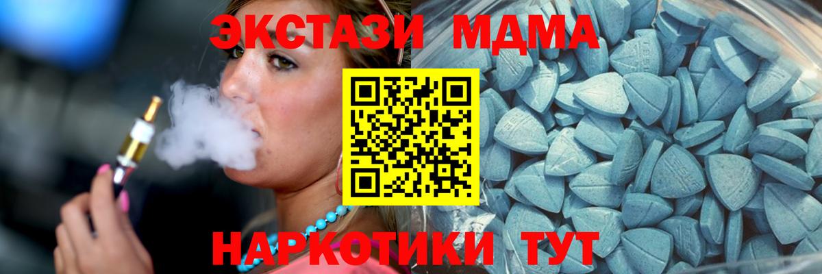 Экстази 280мг Кимовск