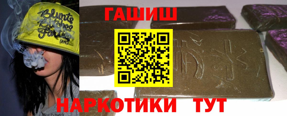 ГАШИШ 40% ТГК  Гашиш индика сатива  ГАШ  Кимовск  купить наркотик  Вход с VPN 