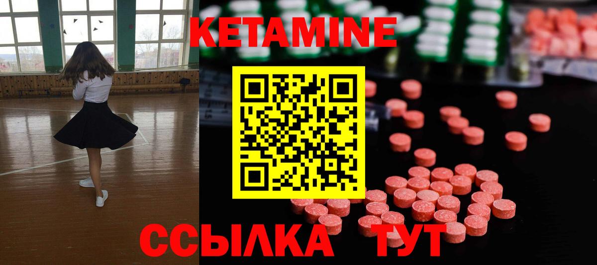 Кетамин ketamine Кимовск