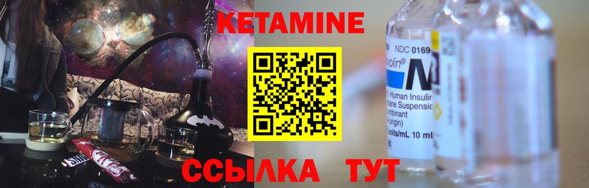 КЕТАМИН ketamine  кракен tor  Вход с VPN  Кимовск  Кетамин ketamine 