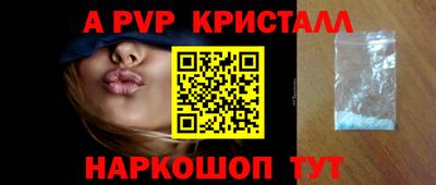 ALPHA-PVP Ливны