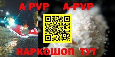 ALPHA-PVP Ливны