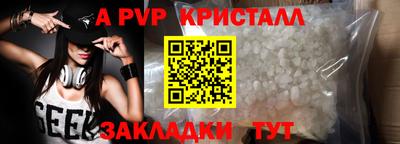 ALPHA-PVP Ливны