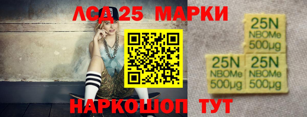 LSD-25 экстази ecstasy Кимовск