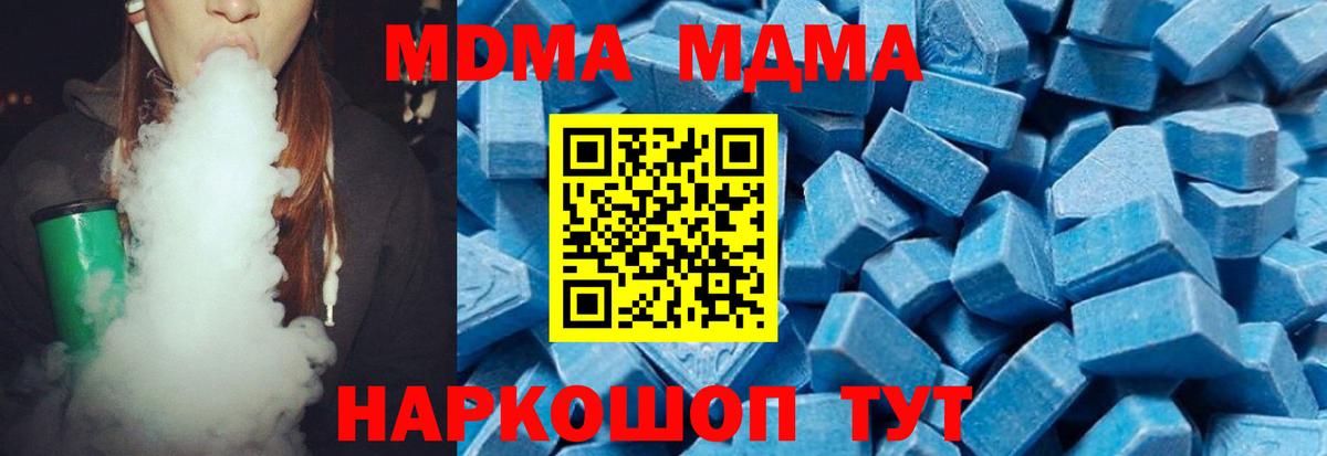 Кимовск  MDMA Molly  Вход с VPN 