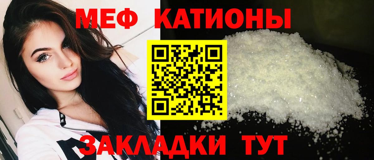 Мефедрон кристаллы Кимовск