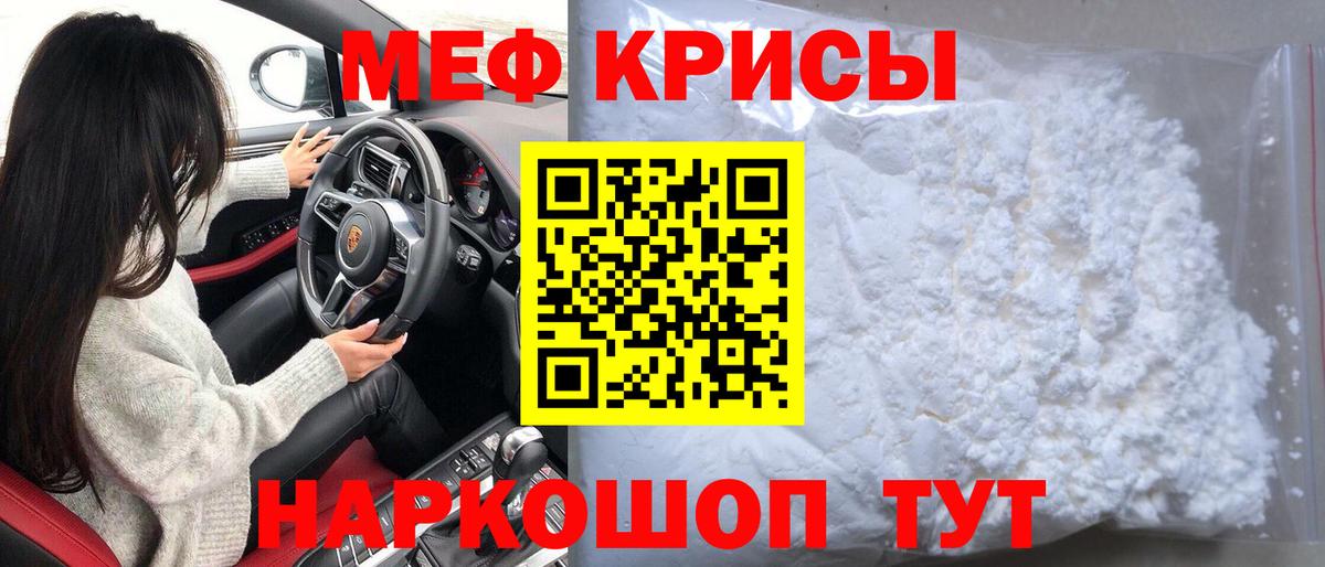 Мефедрон мука  Меф  МЯУ-МЯУ  Вход с VPN  KRAKEN ТОР  МЯУ-МЯУ мяу мяу  Кимовск 
