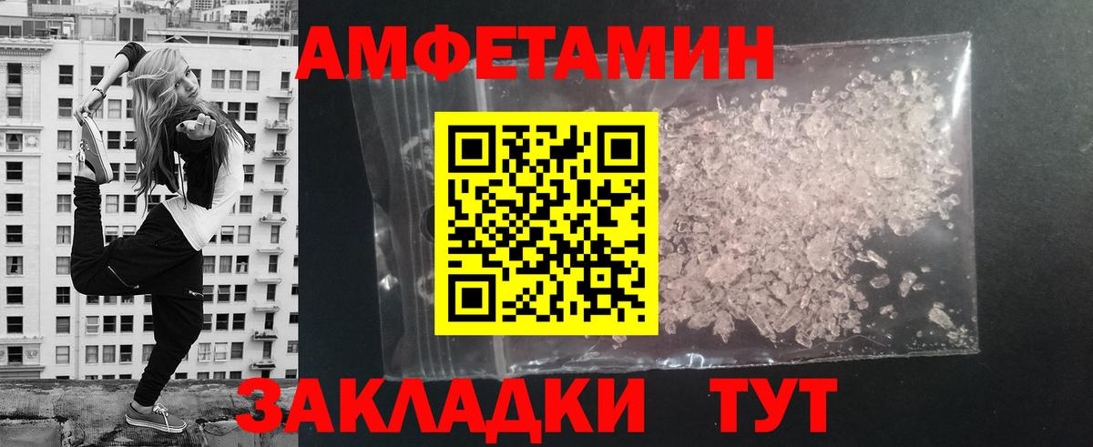 Первитин Methamphetamine Кимовск