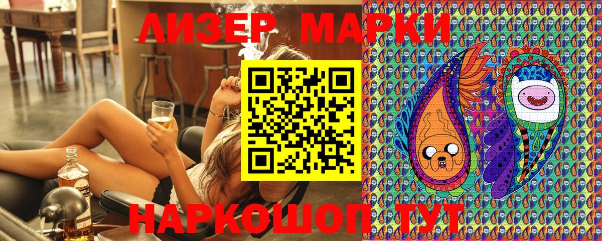 Кимовск  Наркотические марки 1500мкг  Наркотические марки 1500мкг  Вход с VPN 