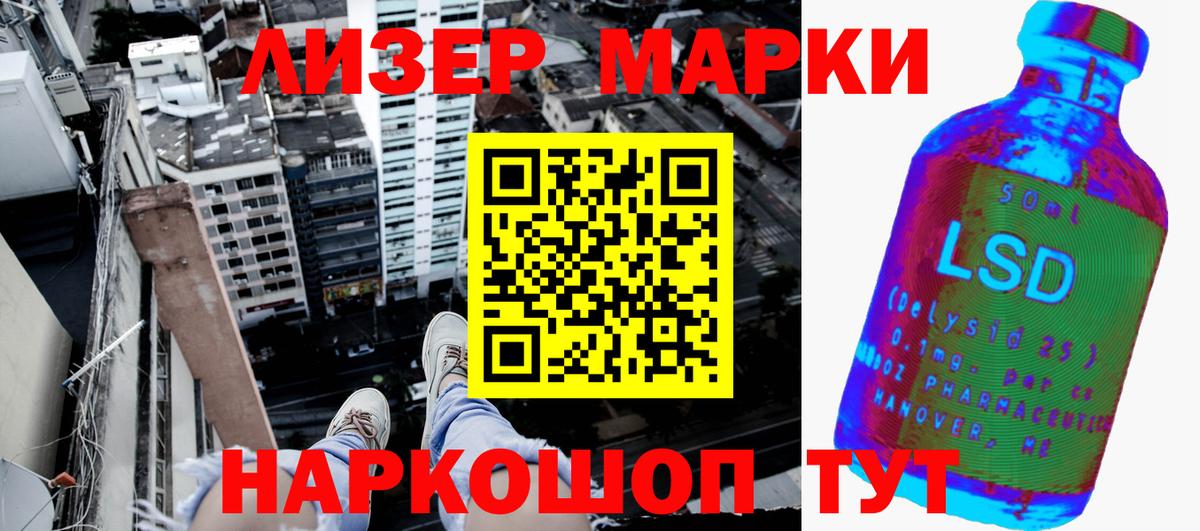 Марки NBOMe 1500мкг Кимовск