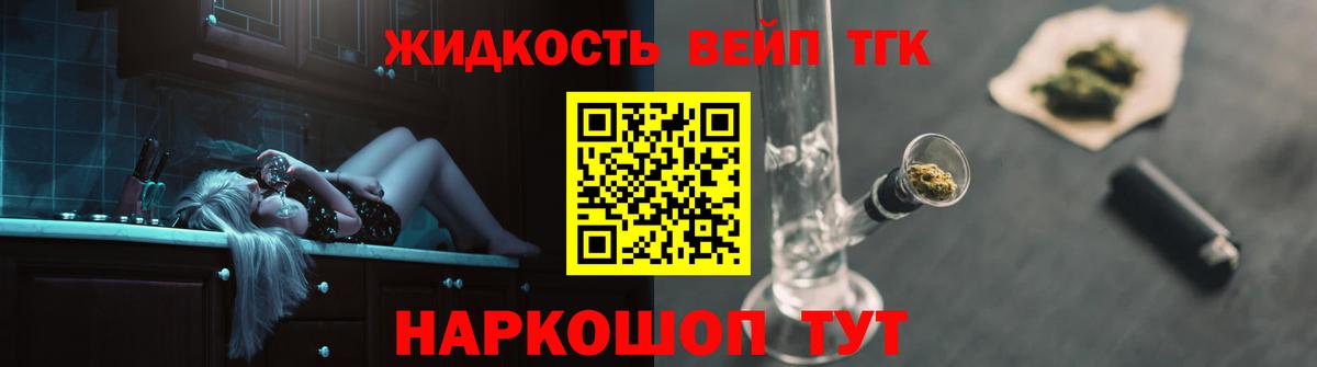 ТГК гашишное масло Кимовск