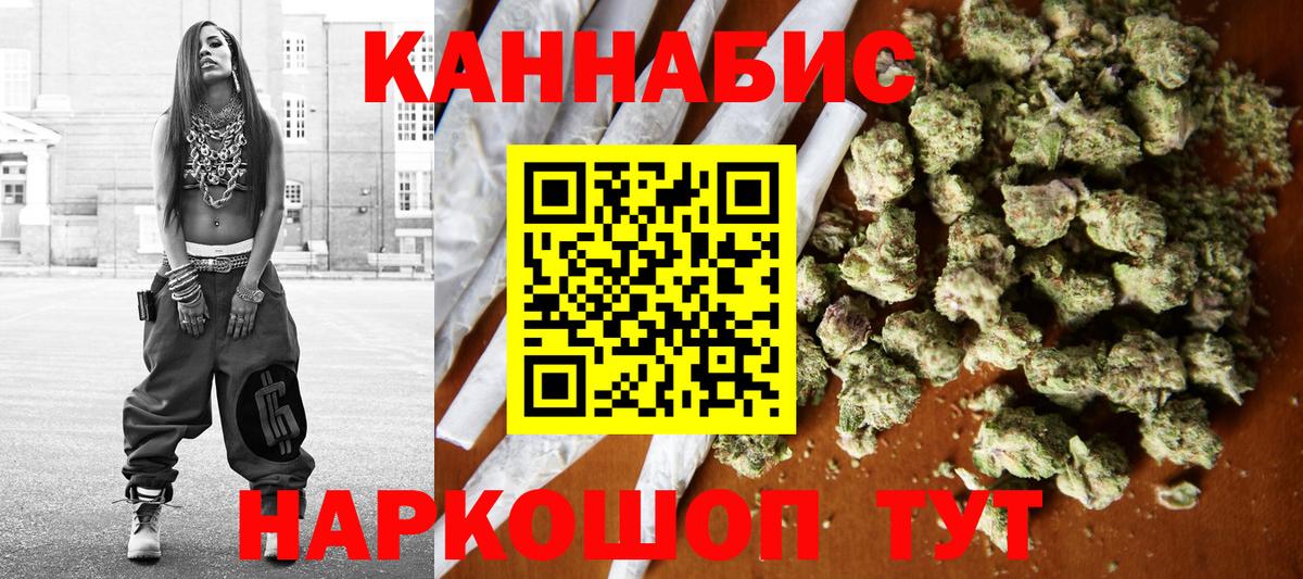 Бошки марихуана THC 21% Кимовск
