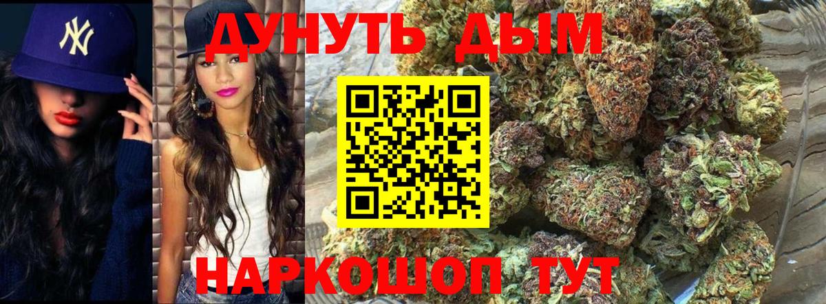 Каннабис SATIVA & INDICA  Вход с VPN  Конопля AK-47  Кимовск 